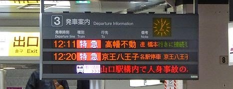 京王電鉄　各停　高尾行き3　8000系(2014大雪のため日中運行)
