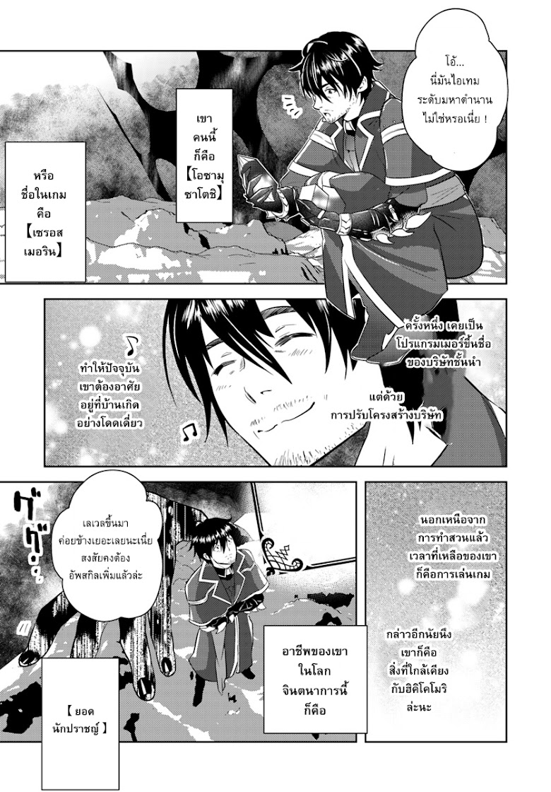 Arafoo Kenja no Isekai Seikatsu Nikki - หน้า 5