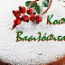 Αναλυτικό πρόγραμμα των εκδηλώσεων κοπής της πρωτοχρονιάτικης πίτας σε όλα τα ΚΑΠΗ του Δήμου Θέρμης