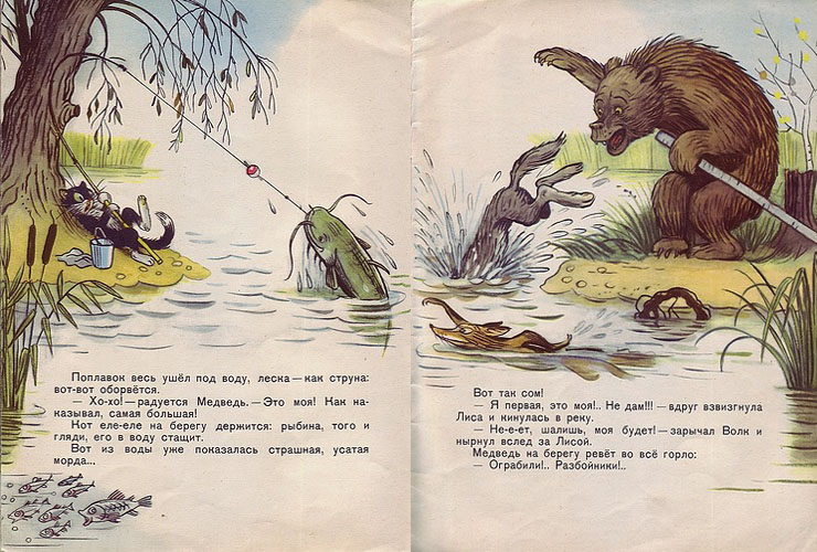 Сутеев кот рыболов читать с картинками