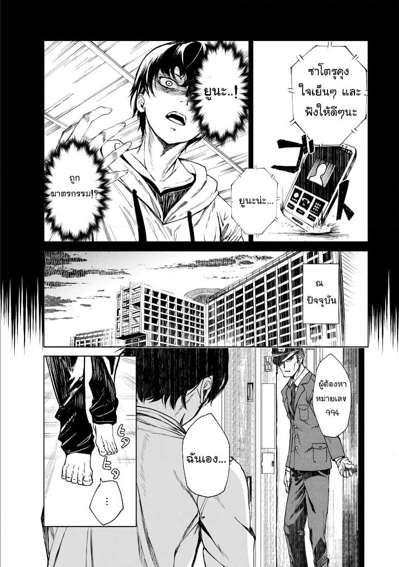 Kyosei Tensei - หน้า 5