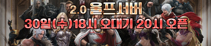 리니지 프리서버 울프서버