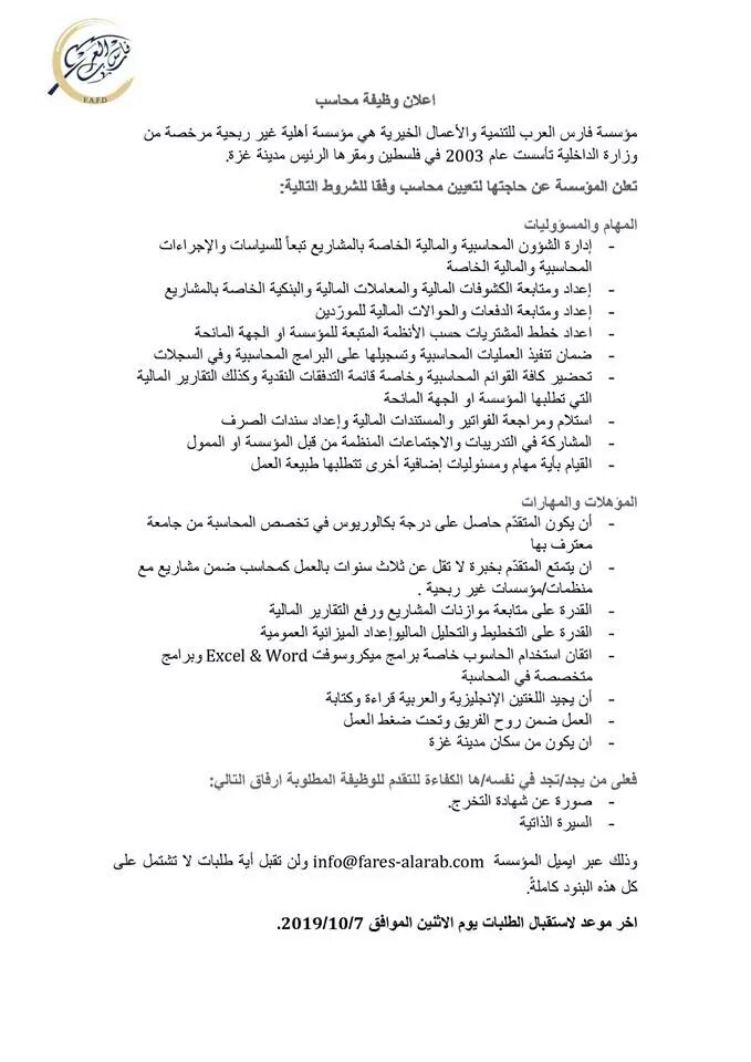 كلية العلوم السياسية جامعة الموصل