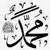 Kaligrafi Allah Dan Muhammad Keren