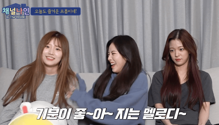 프로미스나인의 리얼한 숙소 생활 4탄! | 인스티즈