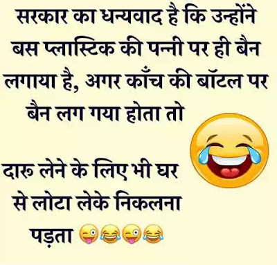 Featured image of post Short Funny Jokes In Hindi / Lockdown me sbse jada wo ldke dukhi honge jo gusse me ghar pe khana ni khaunga keh kr bahar smose pkode khate the.
