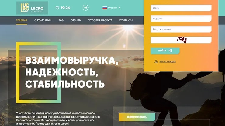 Новости от проекта Lucro Новости от Lucro