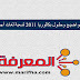 مواضيع وحلول بكالوريا 2011 شعبة لغات أجنبية مجمعة في ملف واحد PDF مواضيع وحلول بكالوريا 2011 شعبة لغات أجنبية مجمعة في ملف واحد PDF