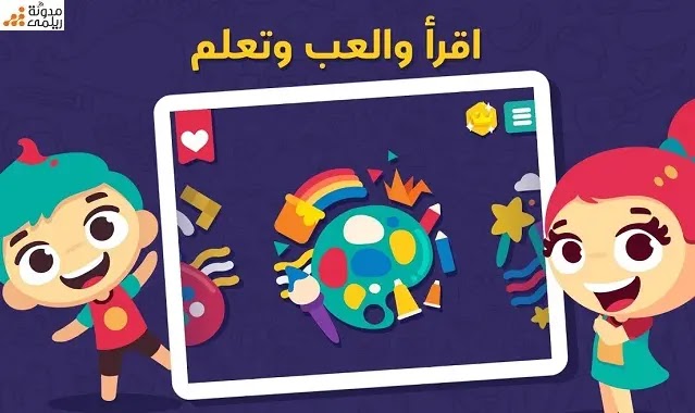 تحميل تطبيق لمسة للاطفال: ألعاب وقصص وفيديوهات تعليمية 