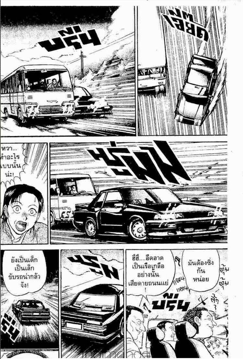 Ushio to Tora - หน้า 173