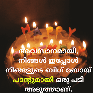 happy birthday image Malayalam