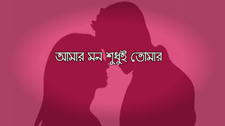 Bangla Status