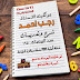 مذكرة الاستاذ رجب أحمد في منهج تايم فور انجلش للصف السادس الابتدائي الترم الأول مذكرة الاستاذ رجب أحمد في منهج تايم فور انجلش للصف السادس الابتدائي الترم الأول