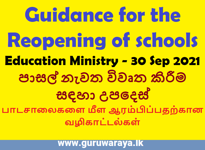 Guidance for the Reopening of schools 