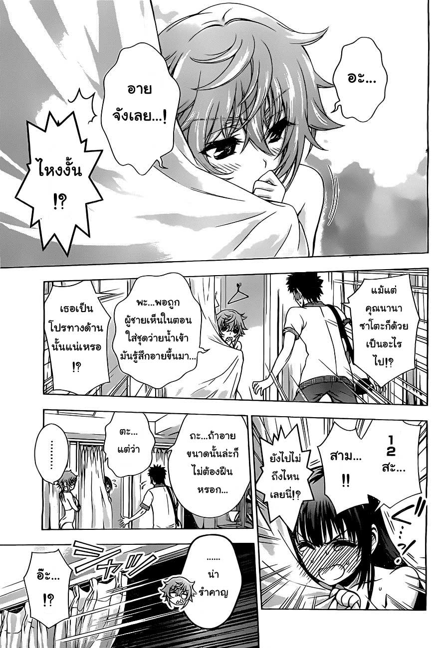 อ่านการ์ตูน Koisome Momiji 10 ภาพที่ 15