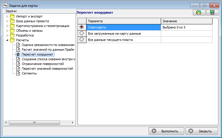 перевод систем координат. Photomod. перерасчет координат. Photomod geocalculator гск 2011. пересчет координат из географических в прямоугольные.