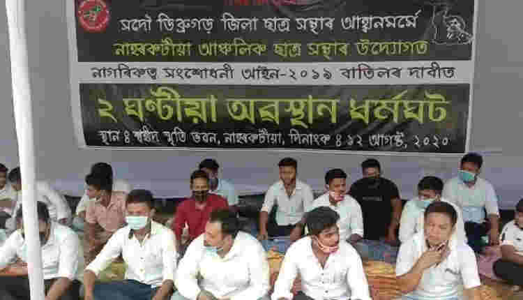 AASU Protest on Nalbari PNC Road