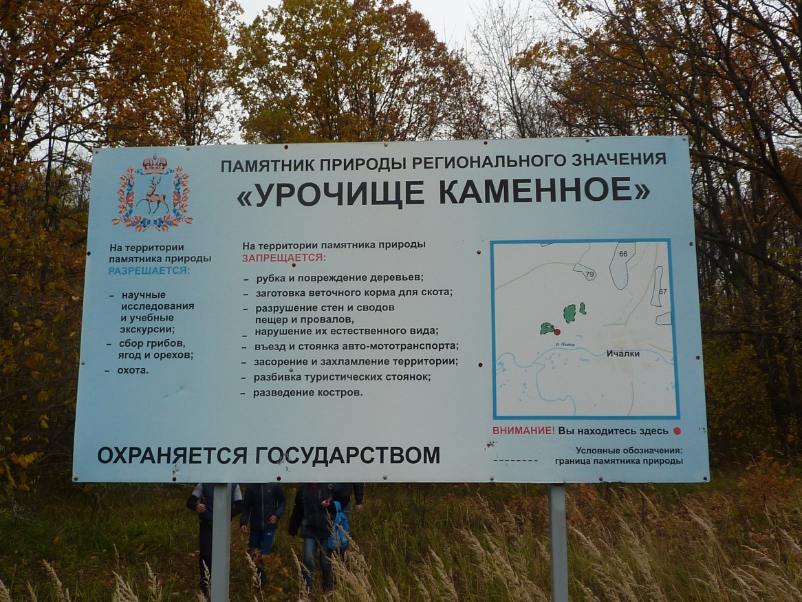 Что значит урочище. Урочище вельмеж смоленская область. Петроглифы урочища калбак-таш. Древняя обсерватория в хакасии сундуки. Что значит урочище.