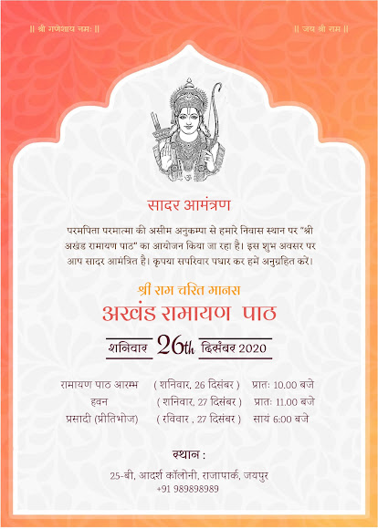 Free puja invitation card template
