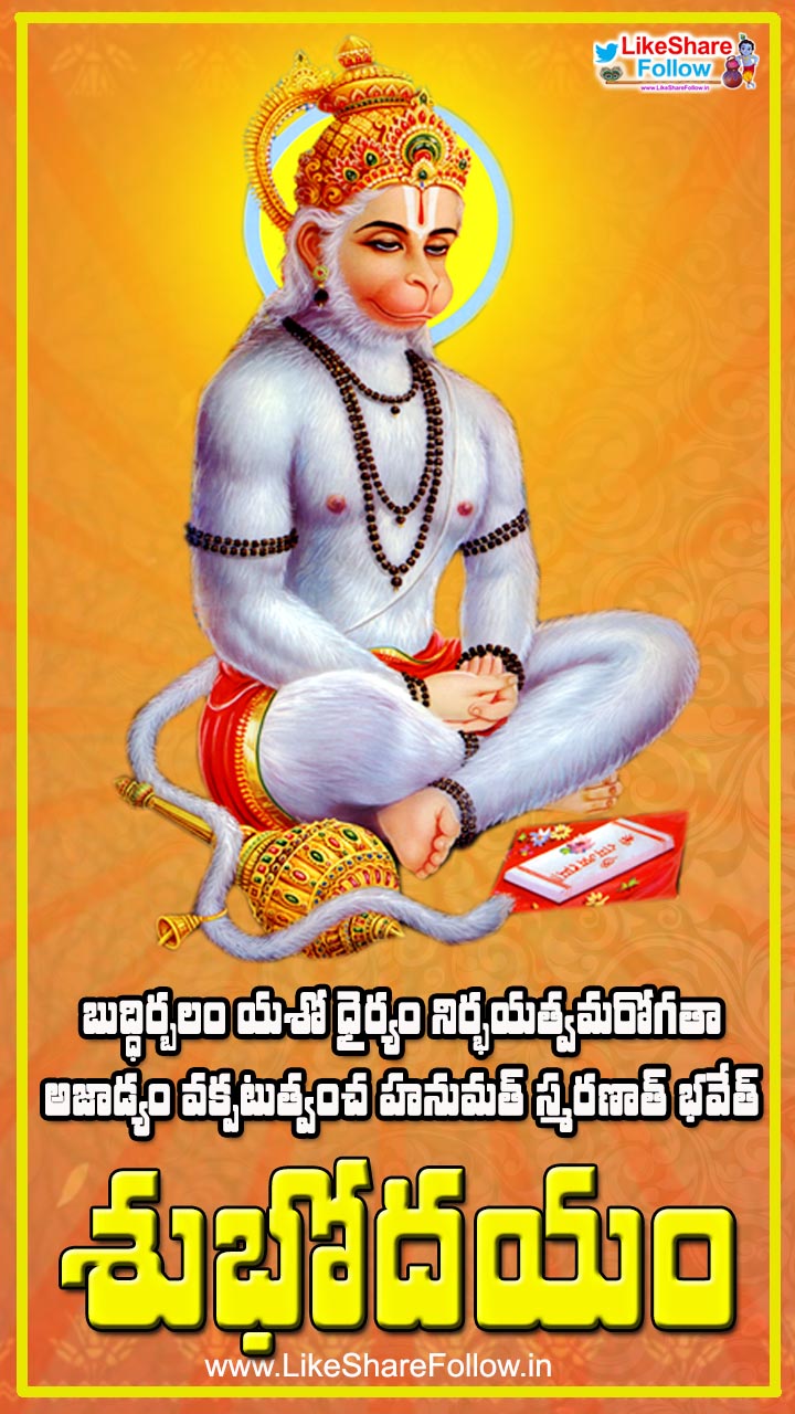 Hanuman meditation wallpapers with good morning god bhakti ...