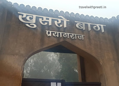 Khusro Bagh Allahabad (Prayagraj) - खुसरो बाग इलाहाबाद (प्रयागराज) / Allahabad tourism Khusro Bagh Allahabad (Prayagraj) - खुसरो बाग इलाहाबाद (प्रयागराज) / Allahabad tourism