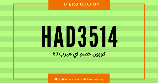 How To Make Your Product Stand Out With iherb code pantip