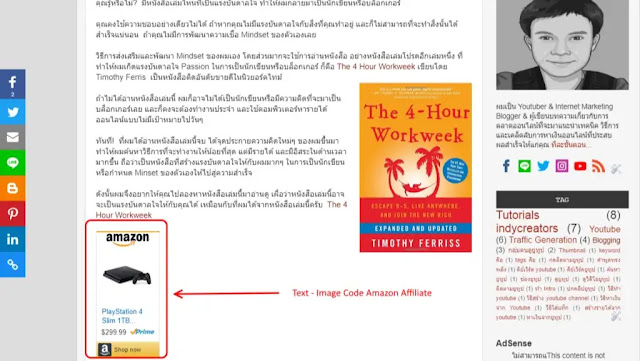 แสดงรายการสินค้าอเมซอน