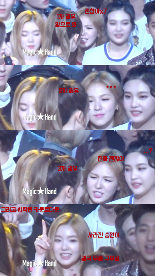 [레드벨벳] 구사즈의 공손배틀 | 인스티즈