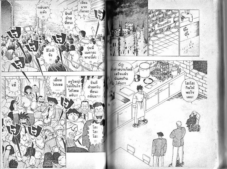 Shiritsu Ajikari Gakuen - หน้า 47