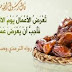 هل تعلم سر صيام الإثنين والخميس؟ هل تعلم سر صيام الإثنين والخميس؟