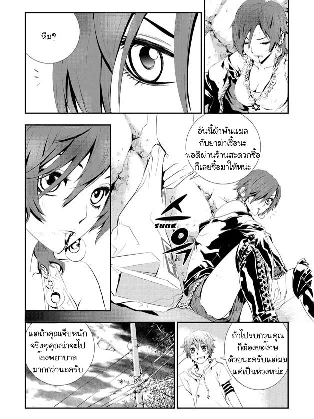 อ่านการ์ตูน The Breaker New Waves 01 ภาพที่ 13