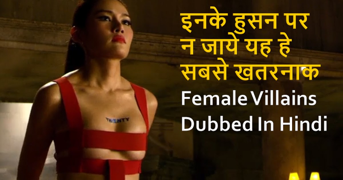 Top 10 Best Female Villains Movies BaponCreationz