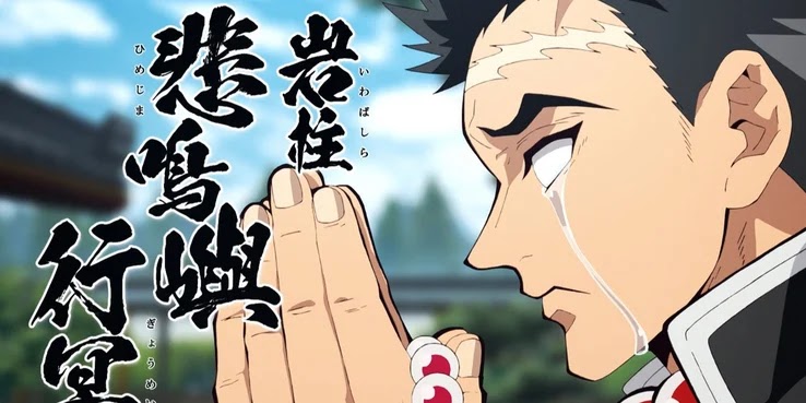 Gyomei Himejima Gyomei Himejima