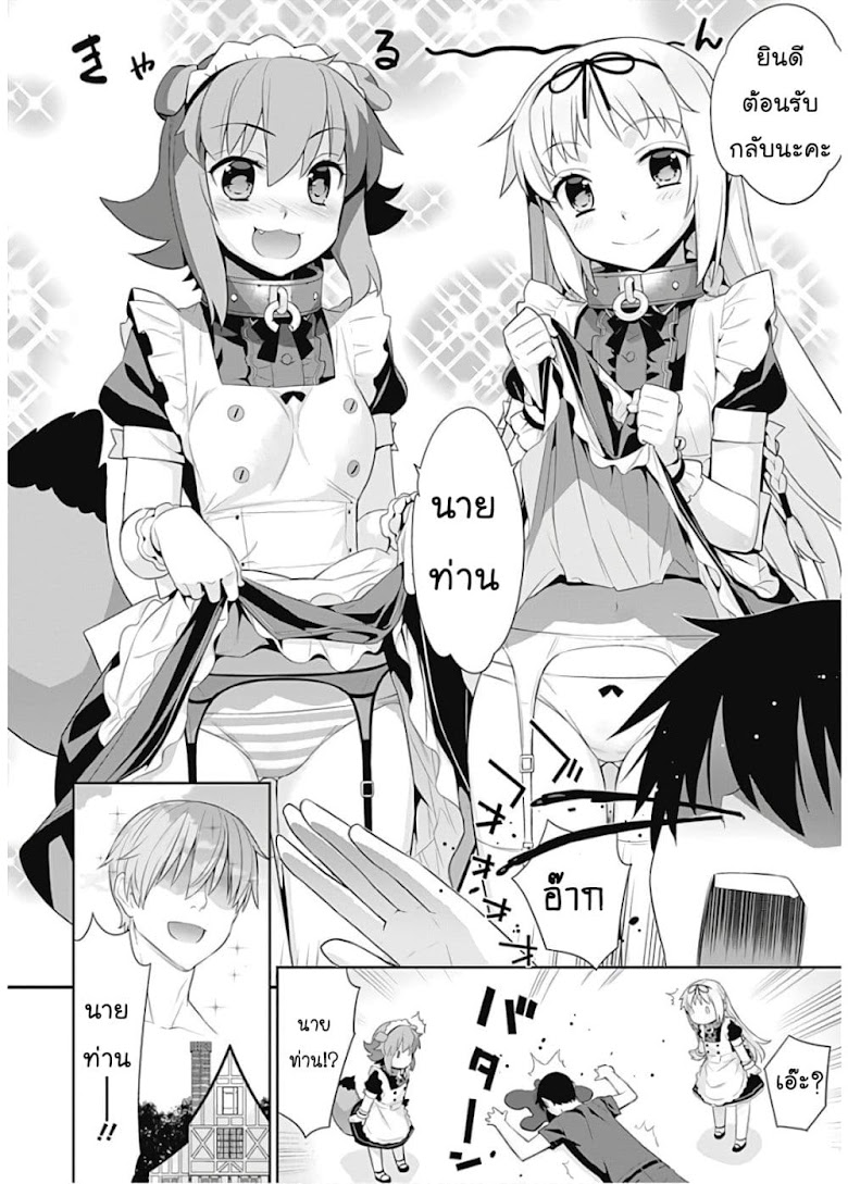 Isekai Elf no Dorei-chan - หน้า 7