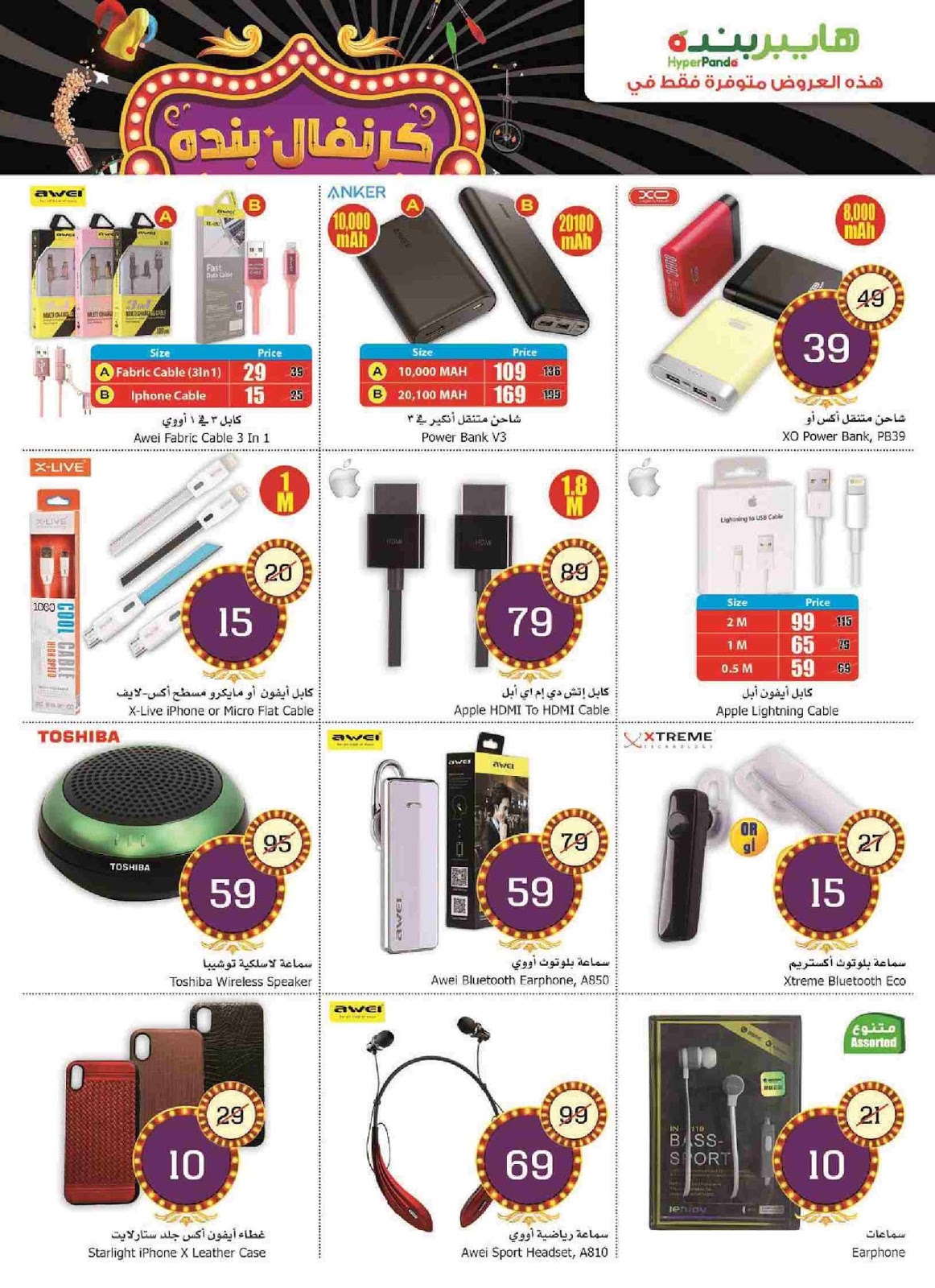 عروض بنده السعودية عروض بنده السعودية