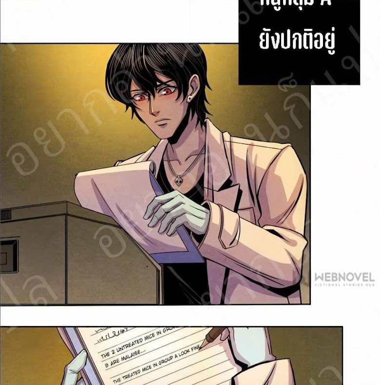 Dr.Don - หน้า 43