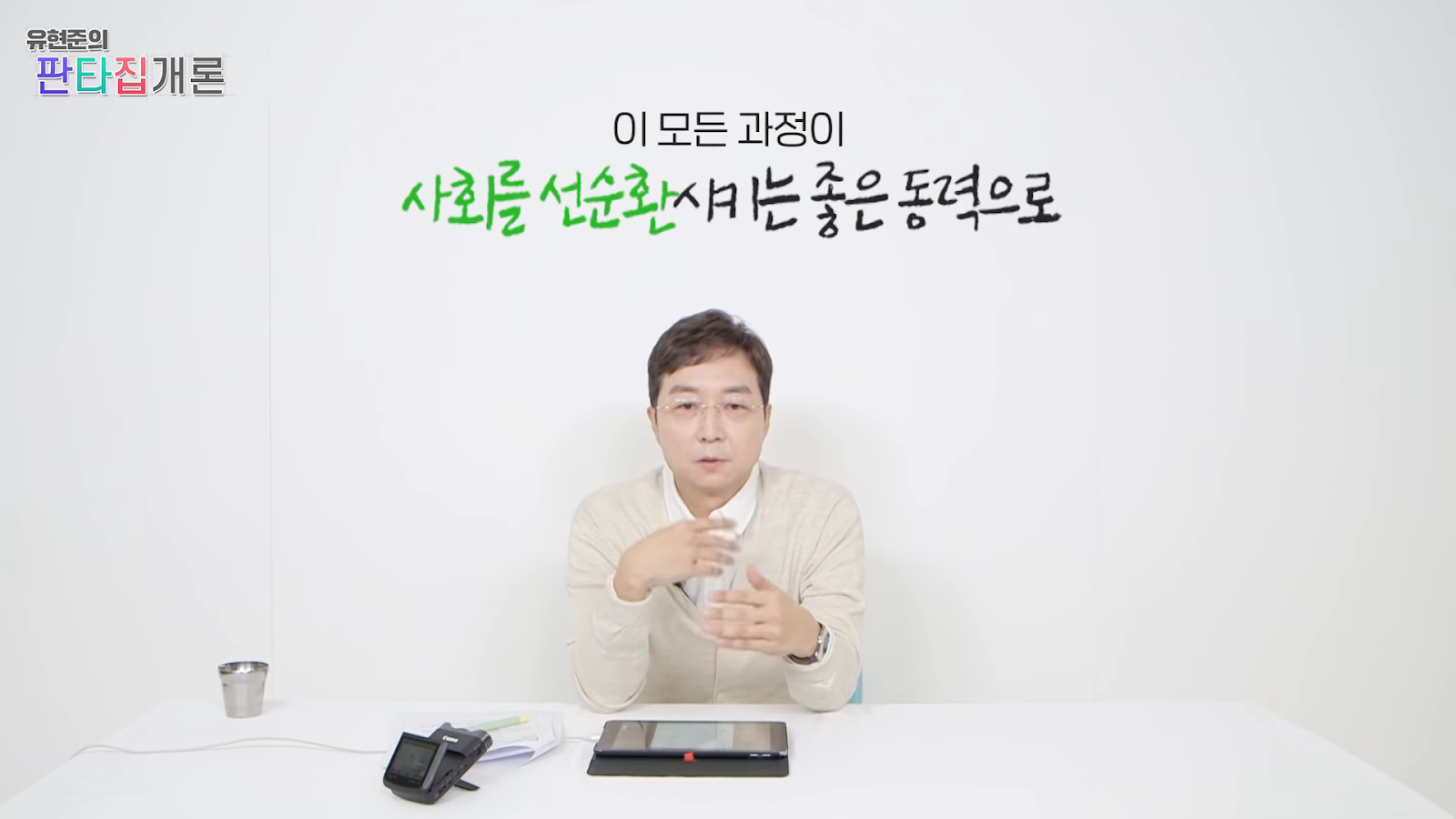 조선이 망한 이유는 온돌 때문이다?