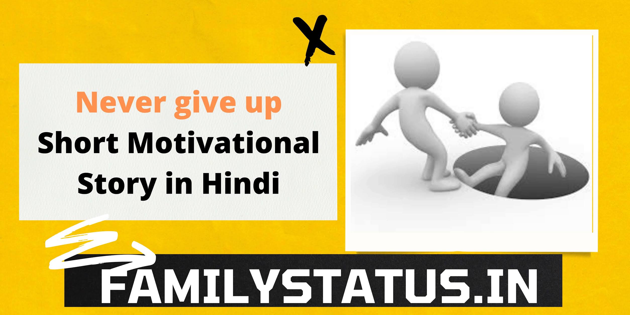 Never Give Up Short Motivational Story In English For Everyone never-give-up-short-motivational-story-in-english-for-everyone