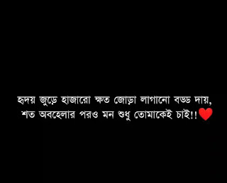 100+ Best Bangla Sad SMS 2024 ( খুব কষ্টের এসএমএস, স্ট্যাটাস ) Dukkher SMS