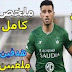 ملخص مباراة التعاون والاهلي اليوم ، فوز كبير للتعاون بثلاثية نظيفة 3-0. ملخص مباراة التعاون والاهلي اليوم ، فوز كبير للتعاون بثلاثية نظيفة 3-0.