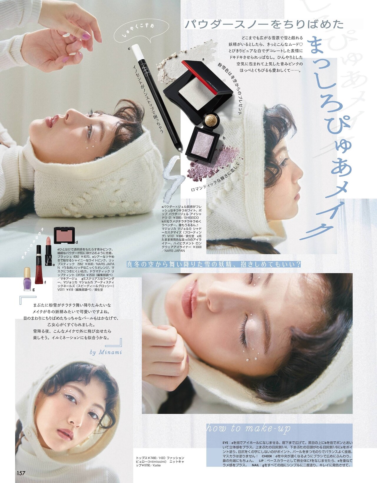 Minami Hamabe 浜辺美波, ViVi Magazine 2021.12