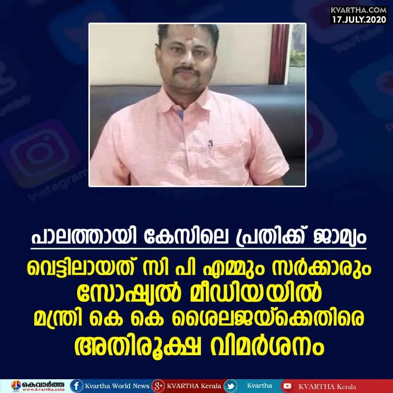 Kannur, Kerala, News, Case, Molestation, BJP, Leader, Arrest, Accused, CPM, Government,  palathai case: CPM and government in trouble