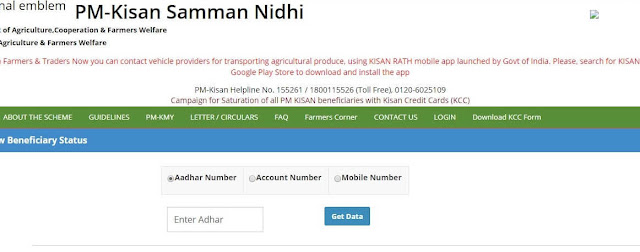 PM Kisan Bihar Application Status Check