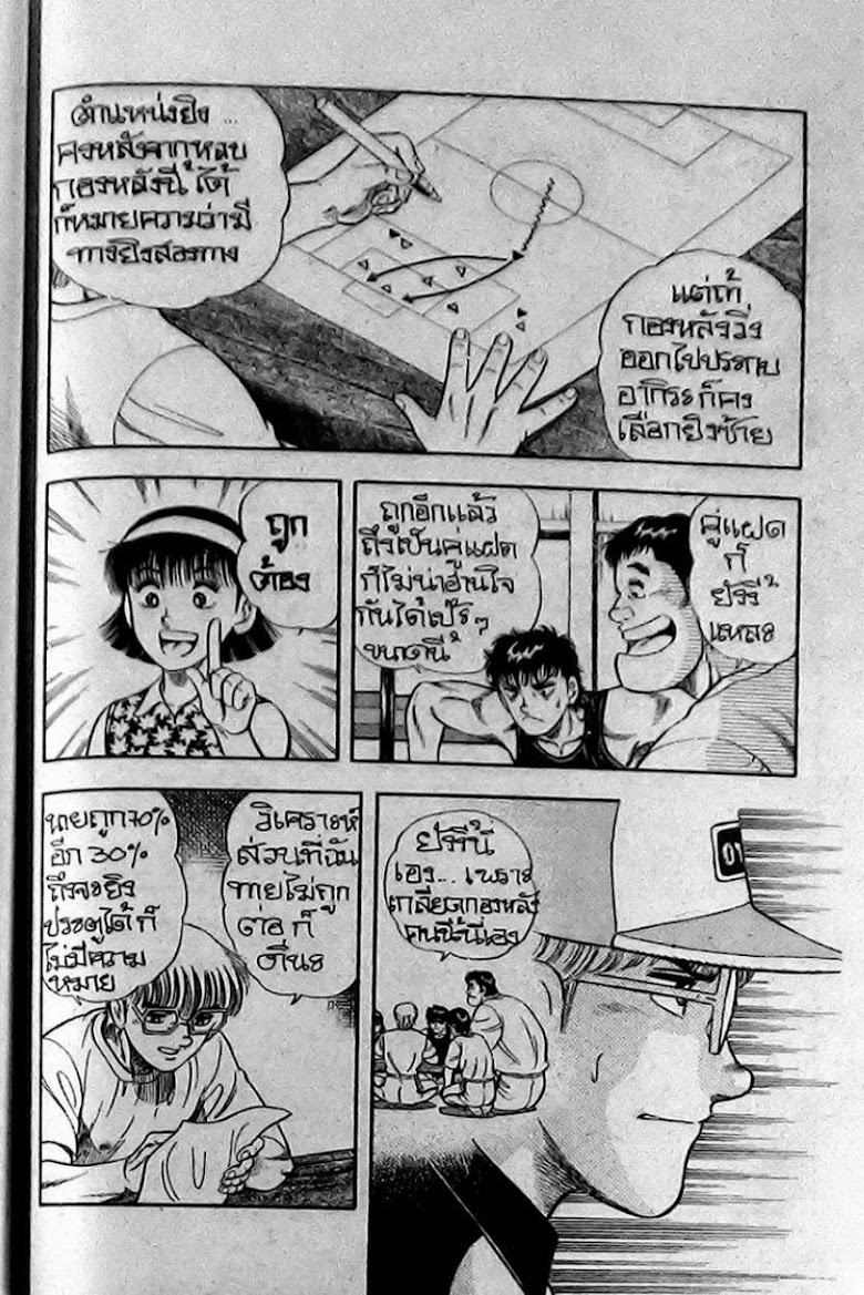 Kattobi Itto - หน้า 28