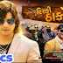 vikram thakor na video - Rishki Thakor songs lyrics