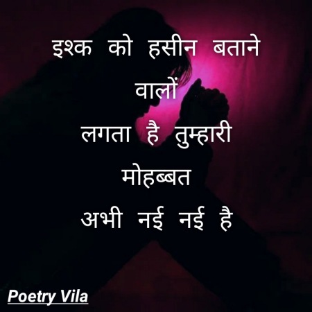 Heart Touching Sad Love Thoughts In Hindi Images
