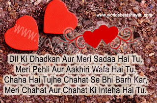  Chahat Shayari 