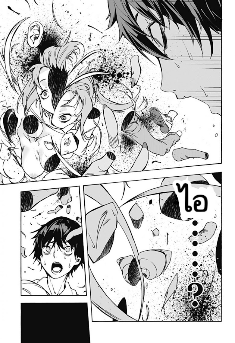 Koi Goku no Toshi - หน้า 31