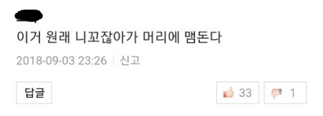 유세윤도 따라한 미스터션샤인 최대 유행어 | 인스티즈