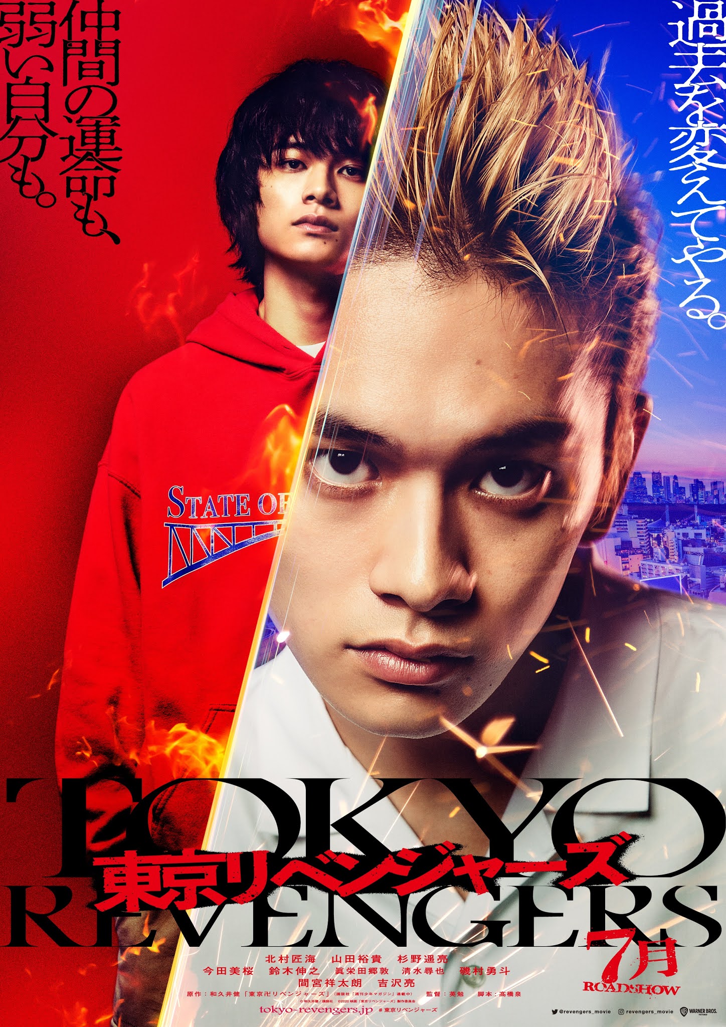 Tokyo Revengers Live Action Akan Rilis di Tahun 2021! - Sigma World